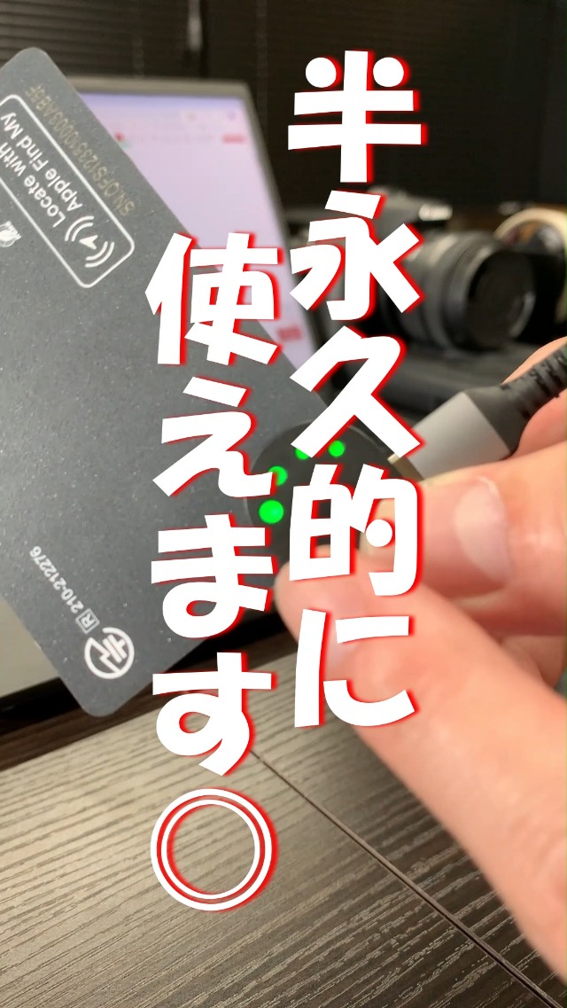 ポッチ① Amazon.co.jp: 【充電器付き】 紛失防止タグ 極薄1.7mm カードタイプ